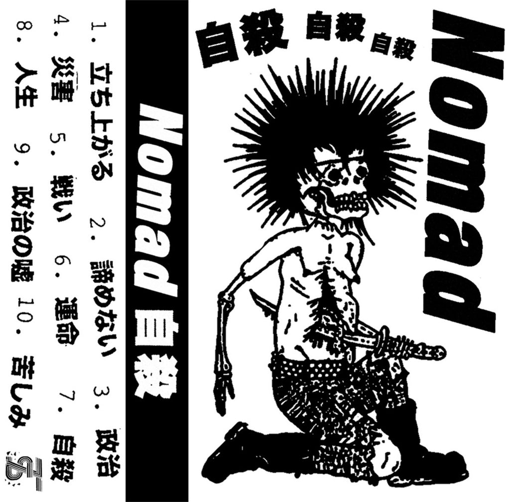 NOMAD "自殺" Tape