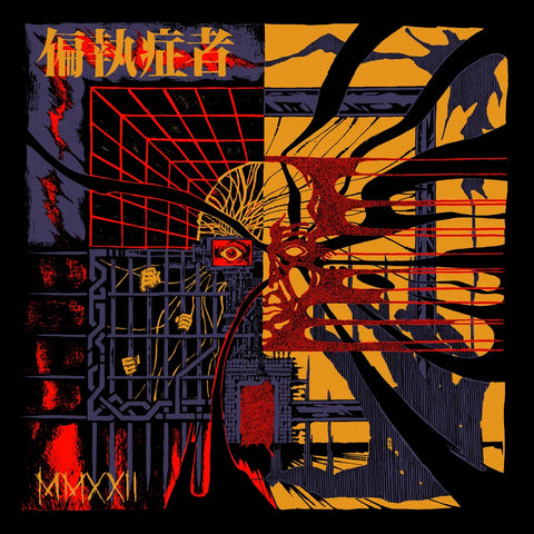 偏執症者 (Paranoid) "MMXXII" LP