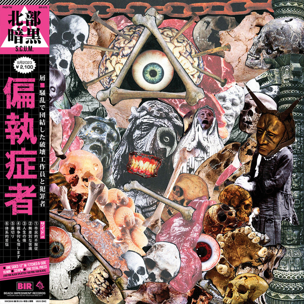 偏執症者 (PARANOID) "S.C.U.M." LP